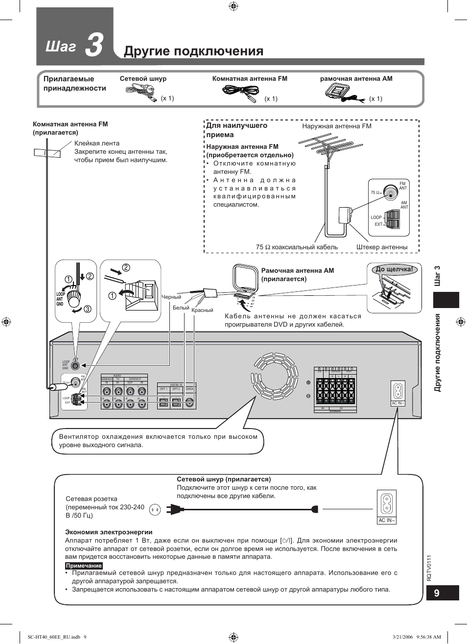 Как подключить панасоник. Ht40 Panasonic. SC-ht60. Panasonic SC-ht40. Домашний кинотеатр Панасоник sa ht40.