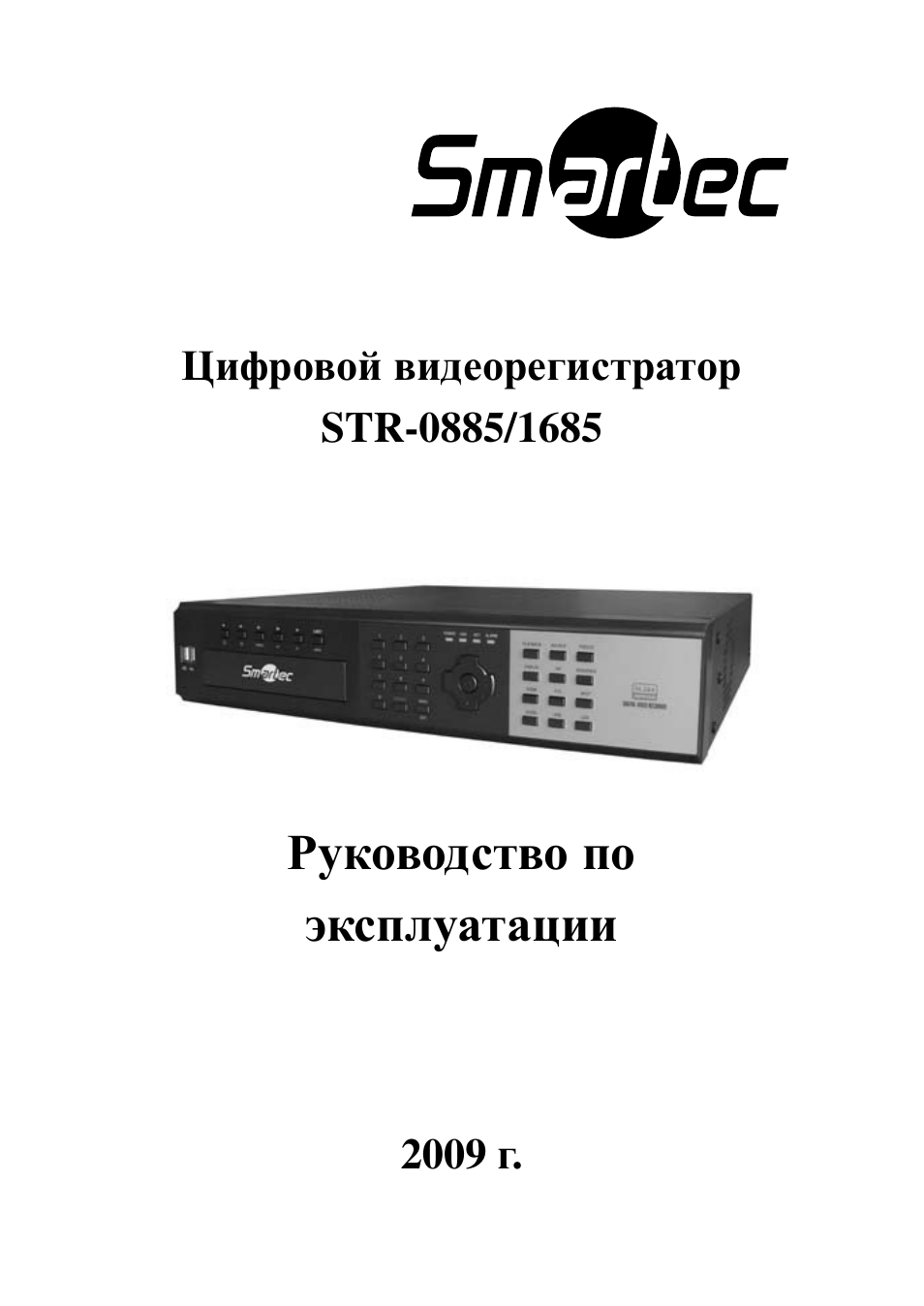 Dvr 929 видеорегистратор инструкция