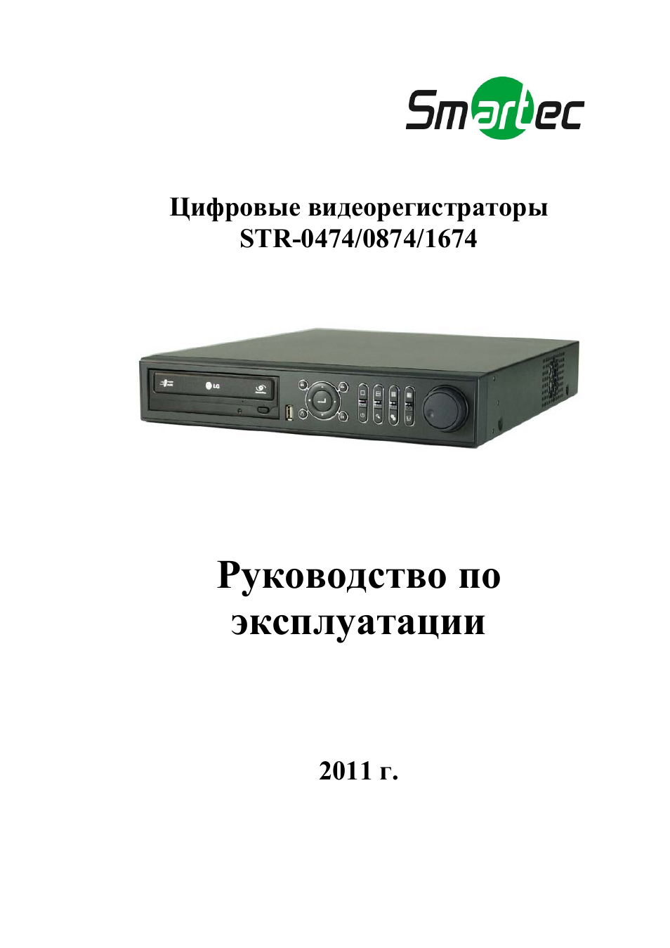 Dvr 929 видеорегистратор инструкция
