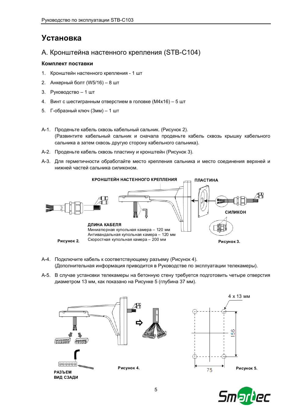 Инструкция 104