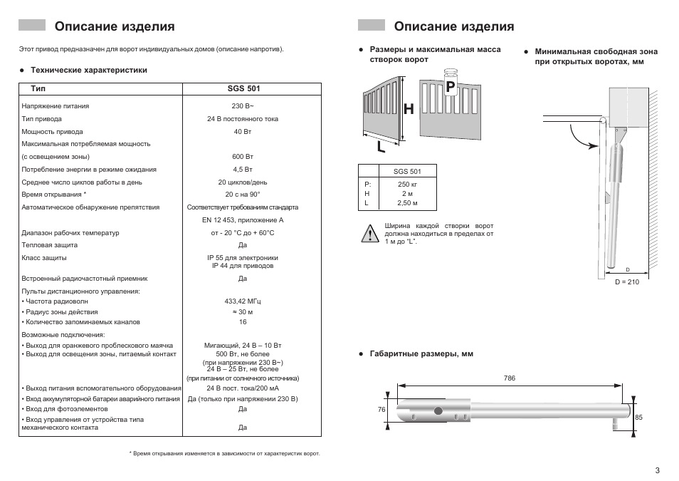 Виста 501 инструкция по программированию