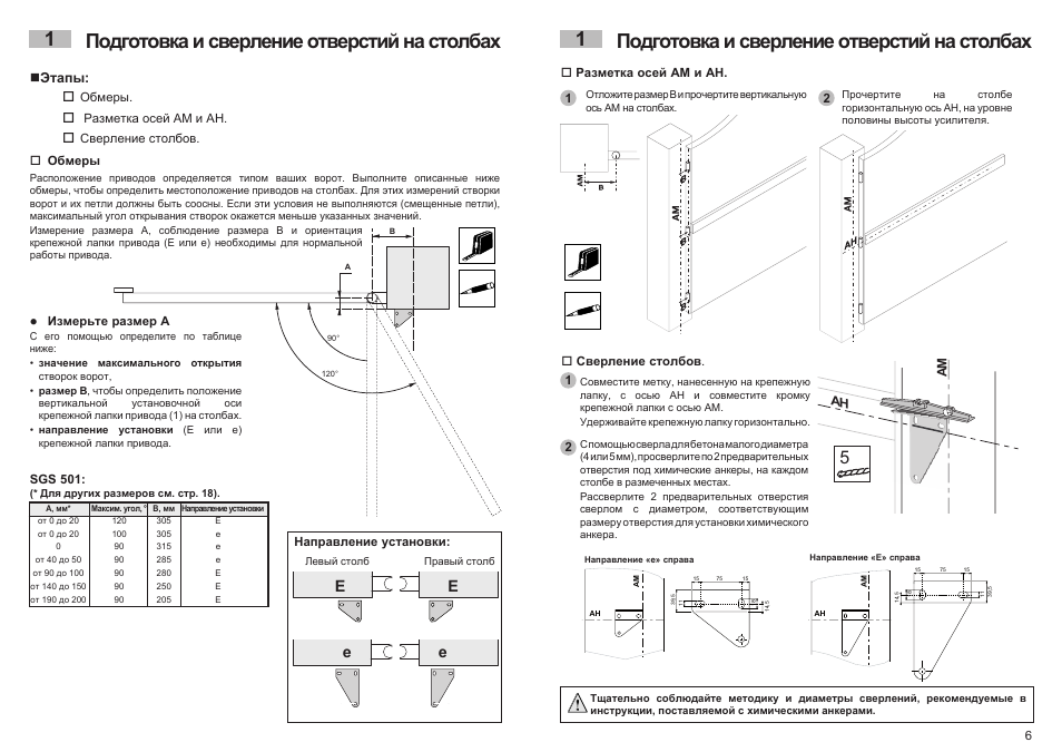 Инструкция е. Somfy SGS 501. Somfy SGS 501 программирование пульта. Детальная схема привода Somfy SGS -201. Контроллер SGS 501.