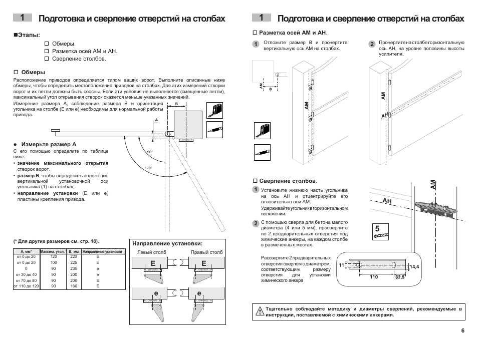 Инструкция е