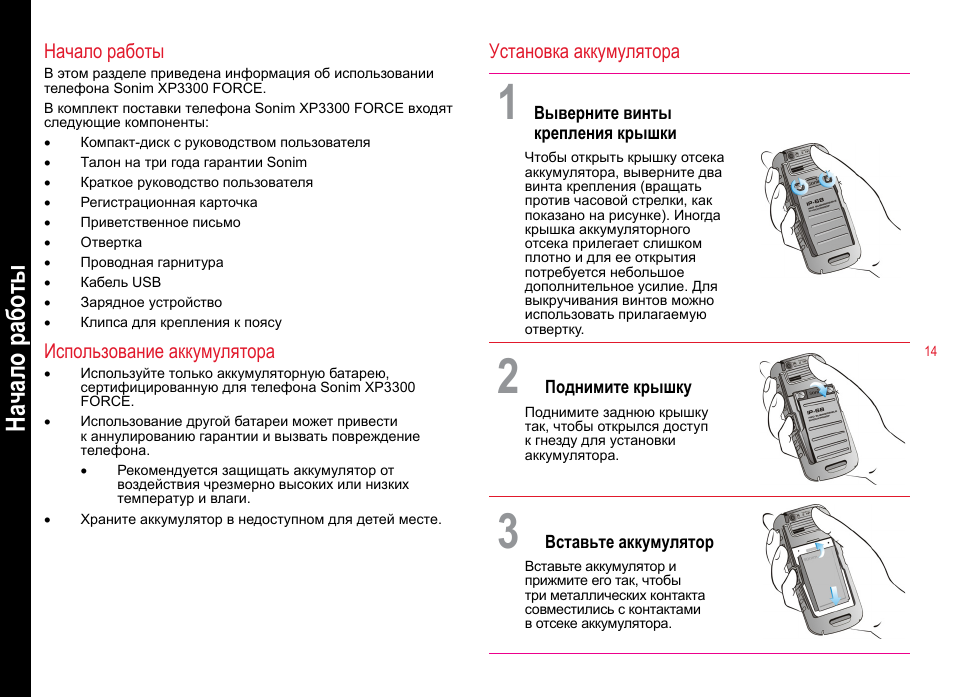 Пошаговая инструкция пользования смартфоном для чайников в картинках