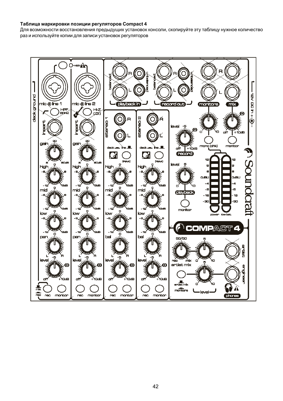 Soundcraft signature 10 схема