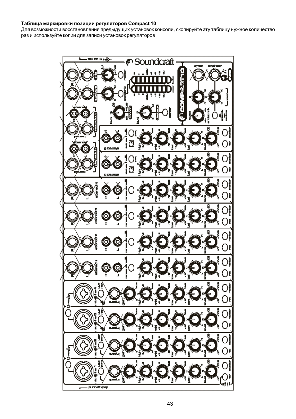 Soundcraft signature 10 схема