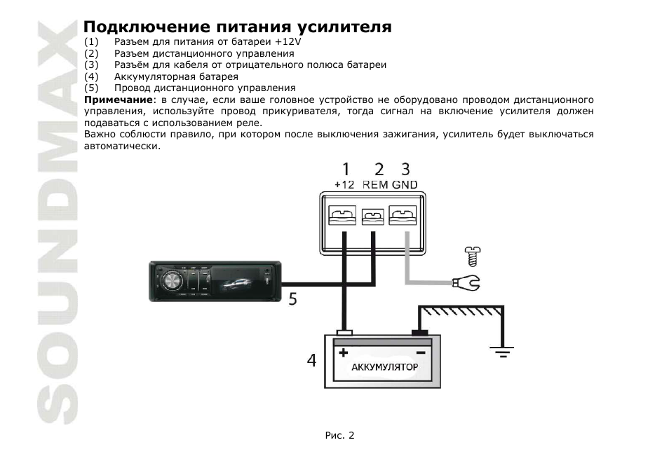 Схема подключения усилка