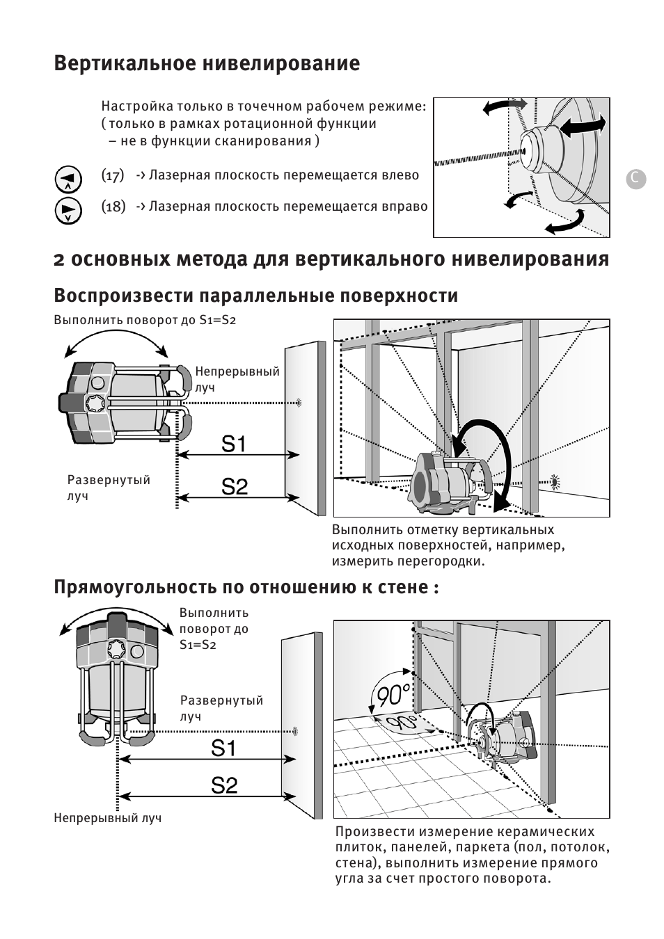 Стен инструкция