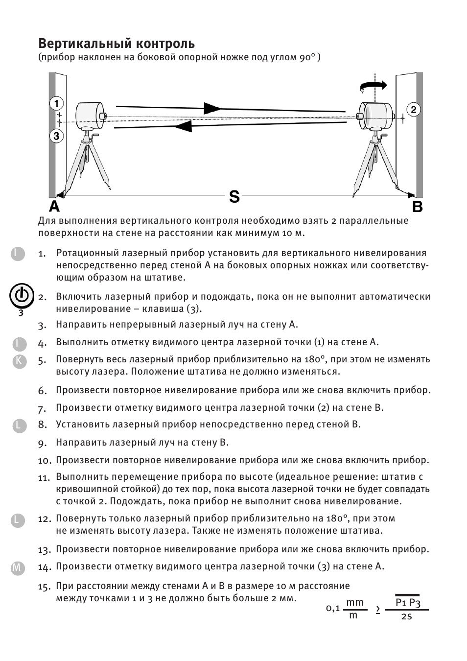 Инструкция мониторинга