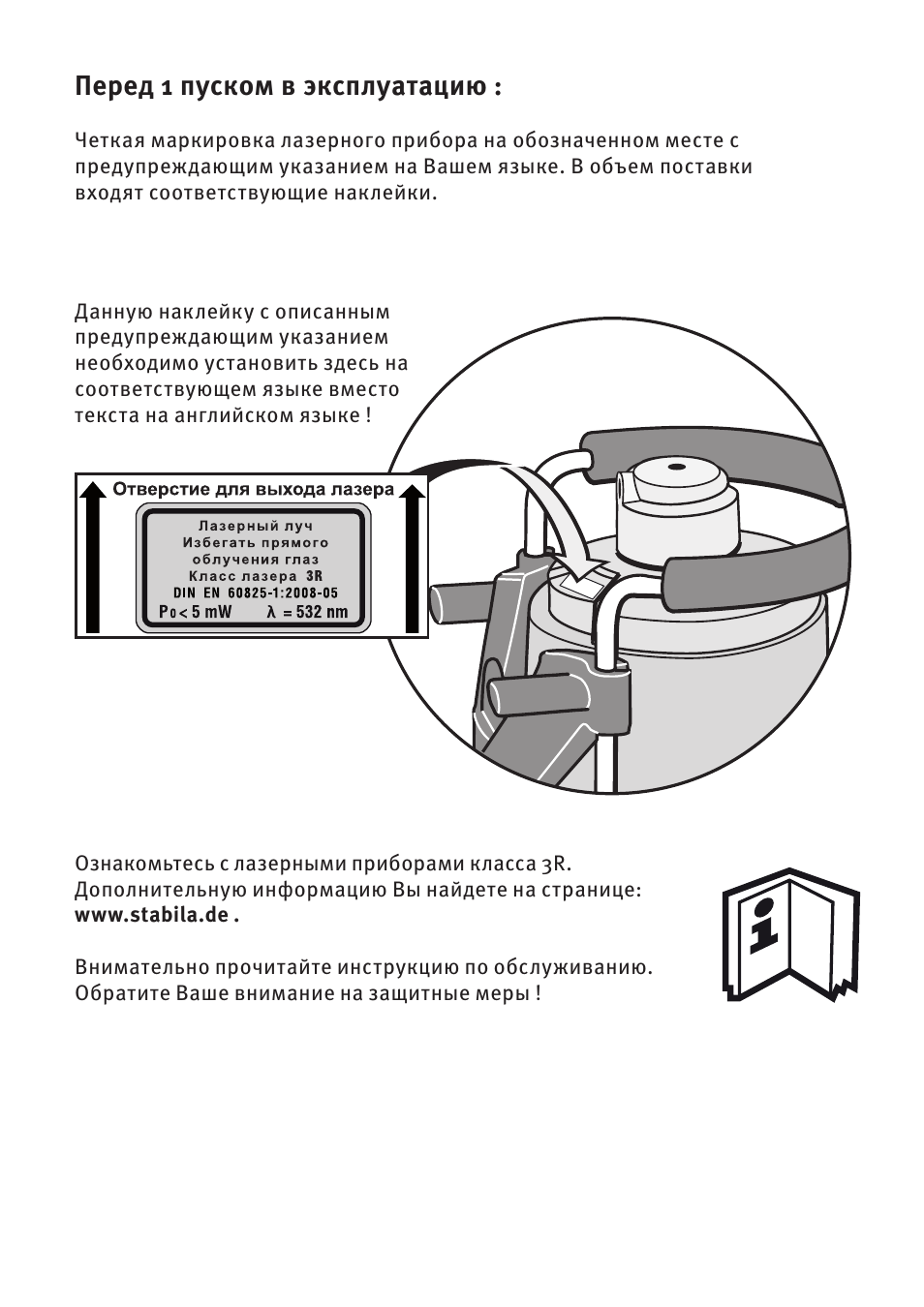 Tylo steam 6va инструкция по эксплуатации фото 59