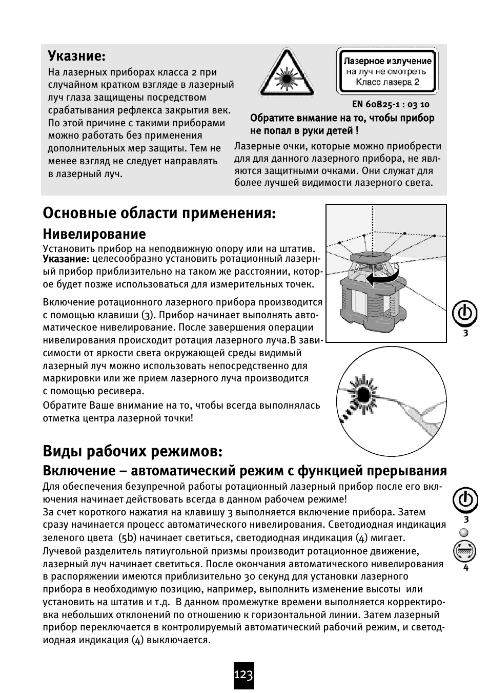 200 инструкция по применению