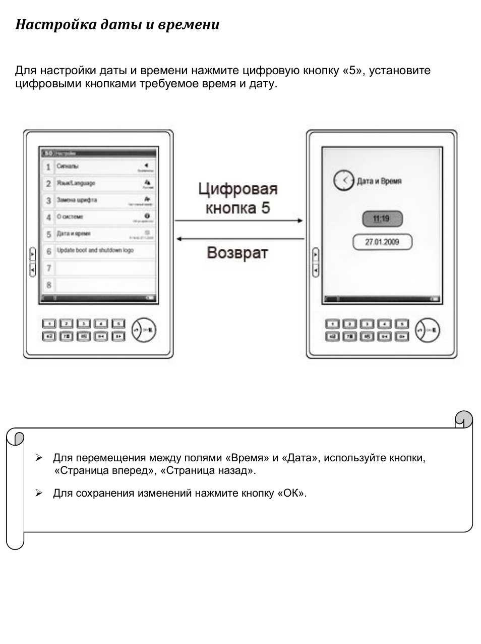 Настройка даты. Настройка даты и времени. CTV m1400 схема. M21s настройка. VMS настройка даты и времени.