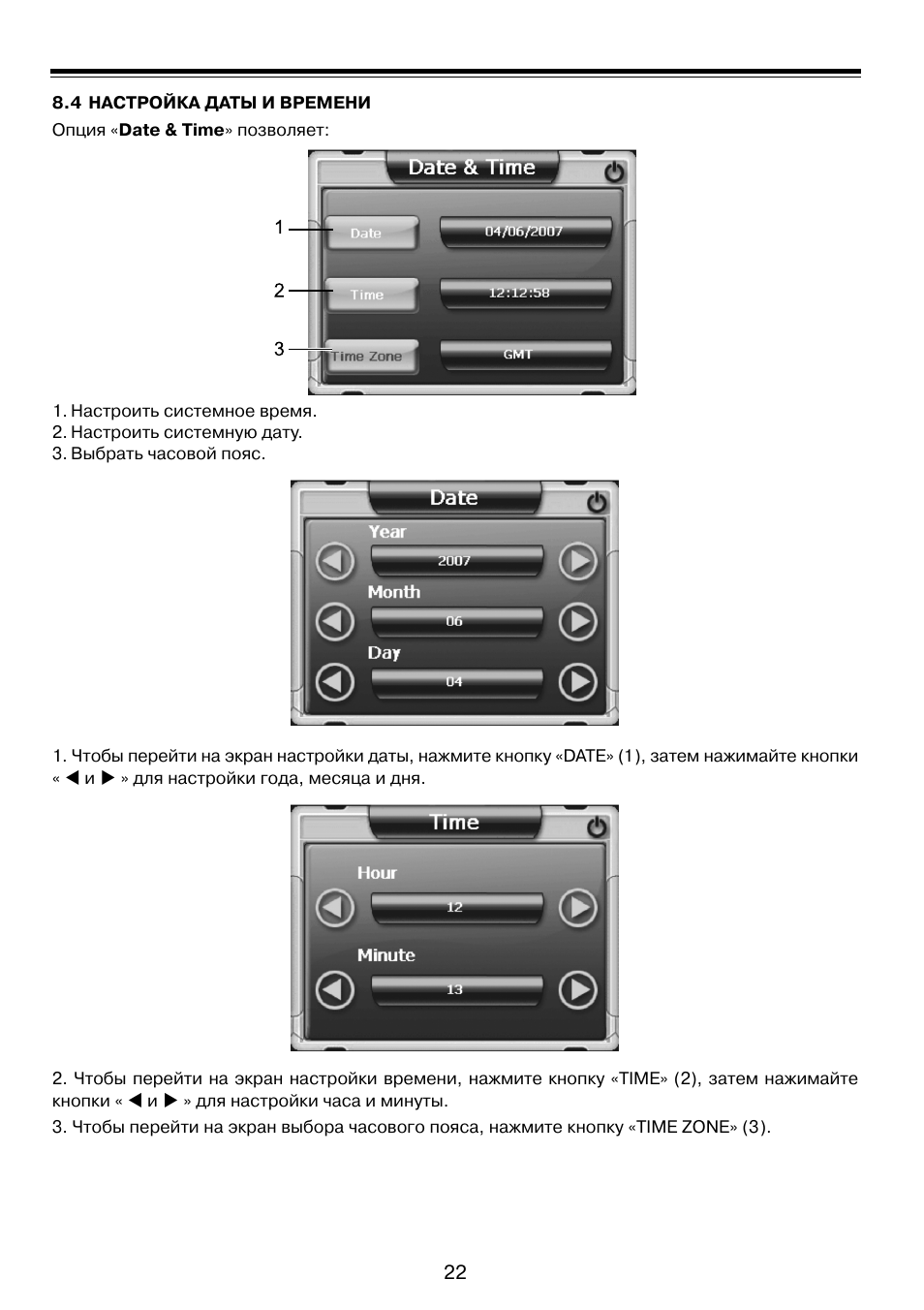 Магнитола skylor инструкция по применению