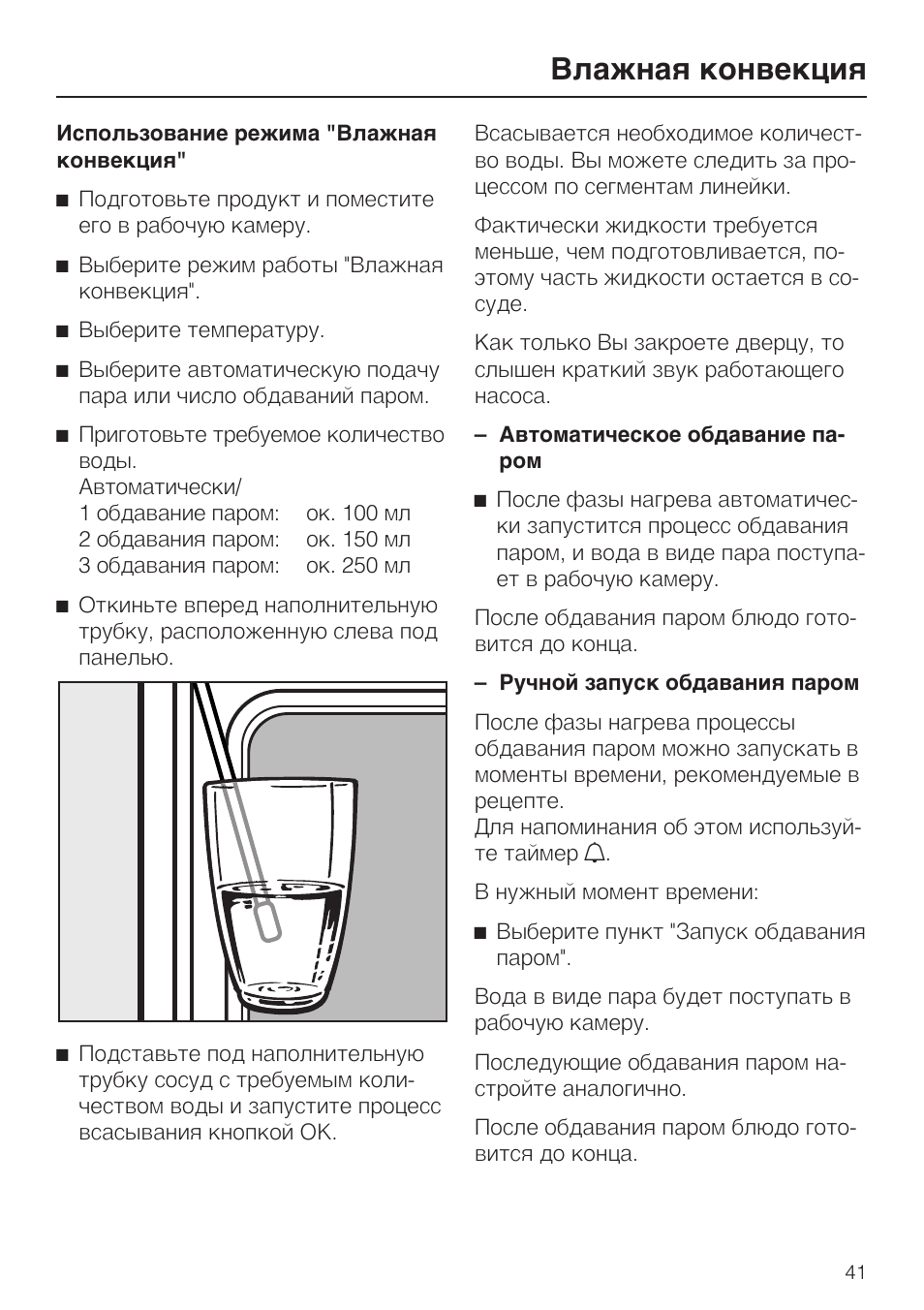 Режим конвекции в духовом шкафу