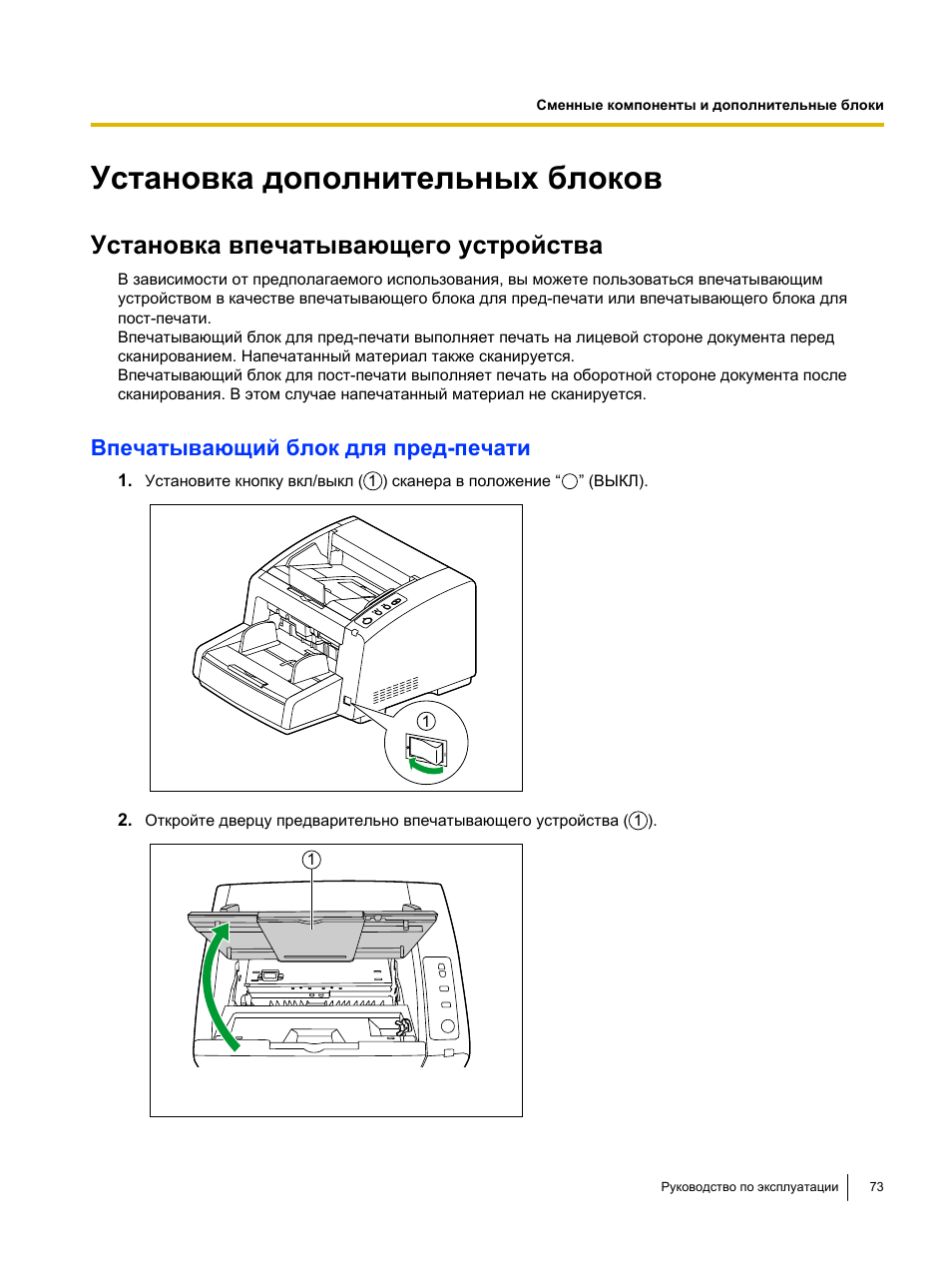 Установите блок изображения samsung