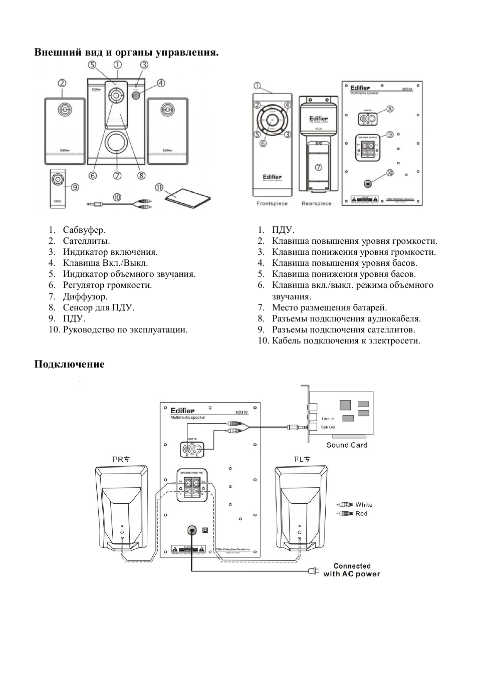 Edifier r251 схема