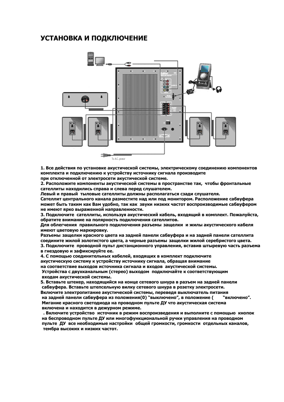 Edifier s550 схема