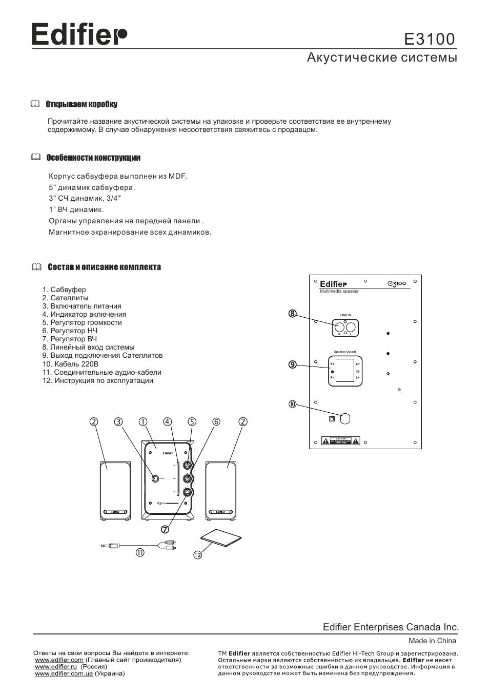 Edifier r251 схема