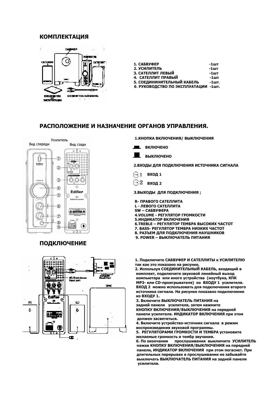 Oniks d 890 схема