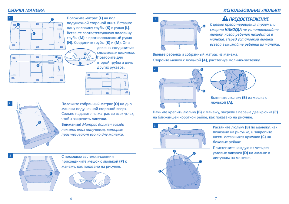 Как собрать новорожденного. Кровать-манеж Babyton схема сборки. Манеж Capella инструкция по сборке. Люоька babytonинструкция по сборке. Сборка детской люльки инструкция по применению.