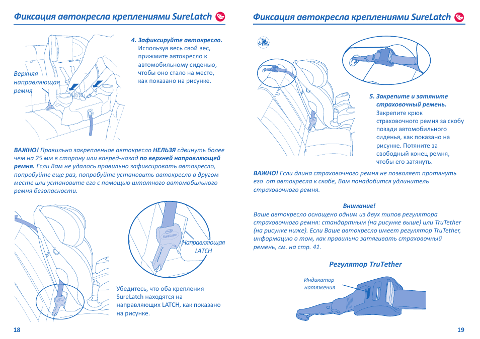 Схема ремней на детском автокресле - 95 фото