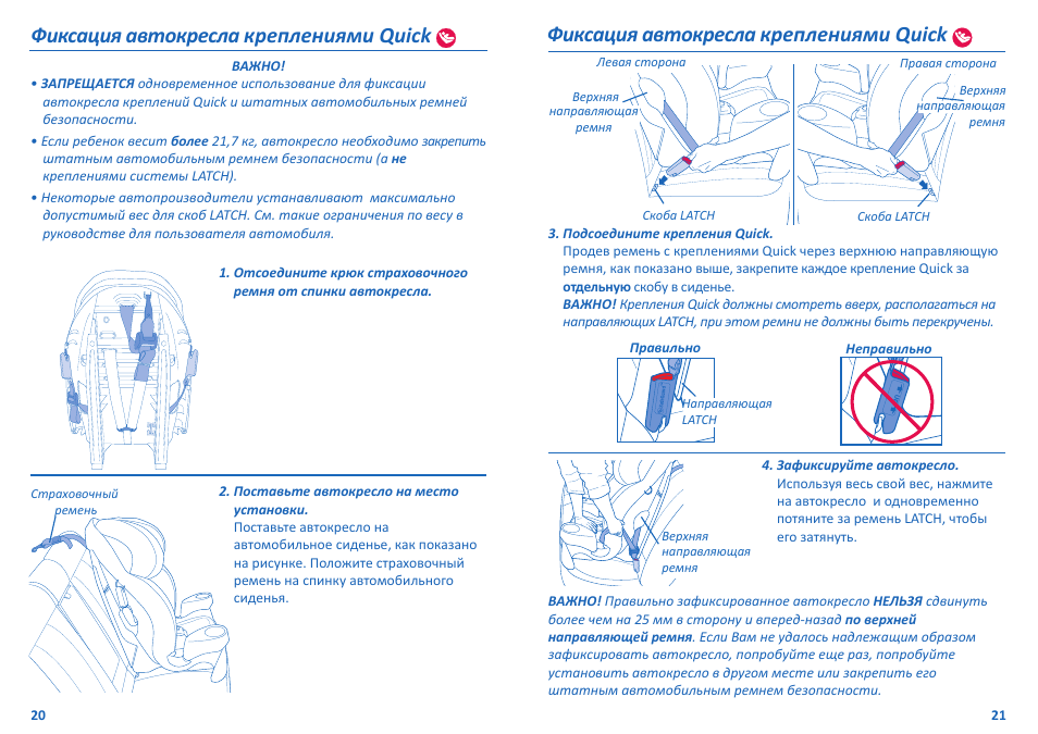 Схема ремней на детском автокресле - 95 фото