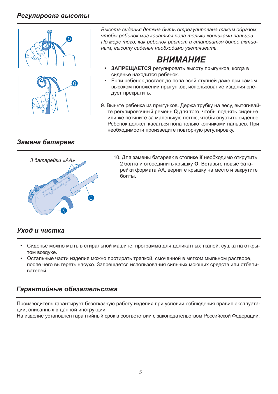 Розовая инструкция. Инструкция к игрушке. Инструкция прыгунков по применению схема. Игрушки. Инструкция «дай». Инструкция от игрушки пумсис.