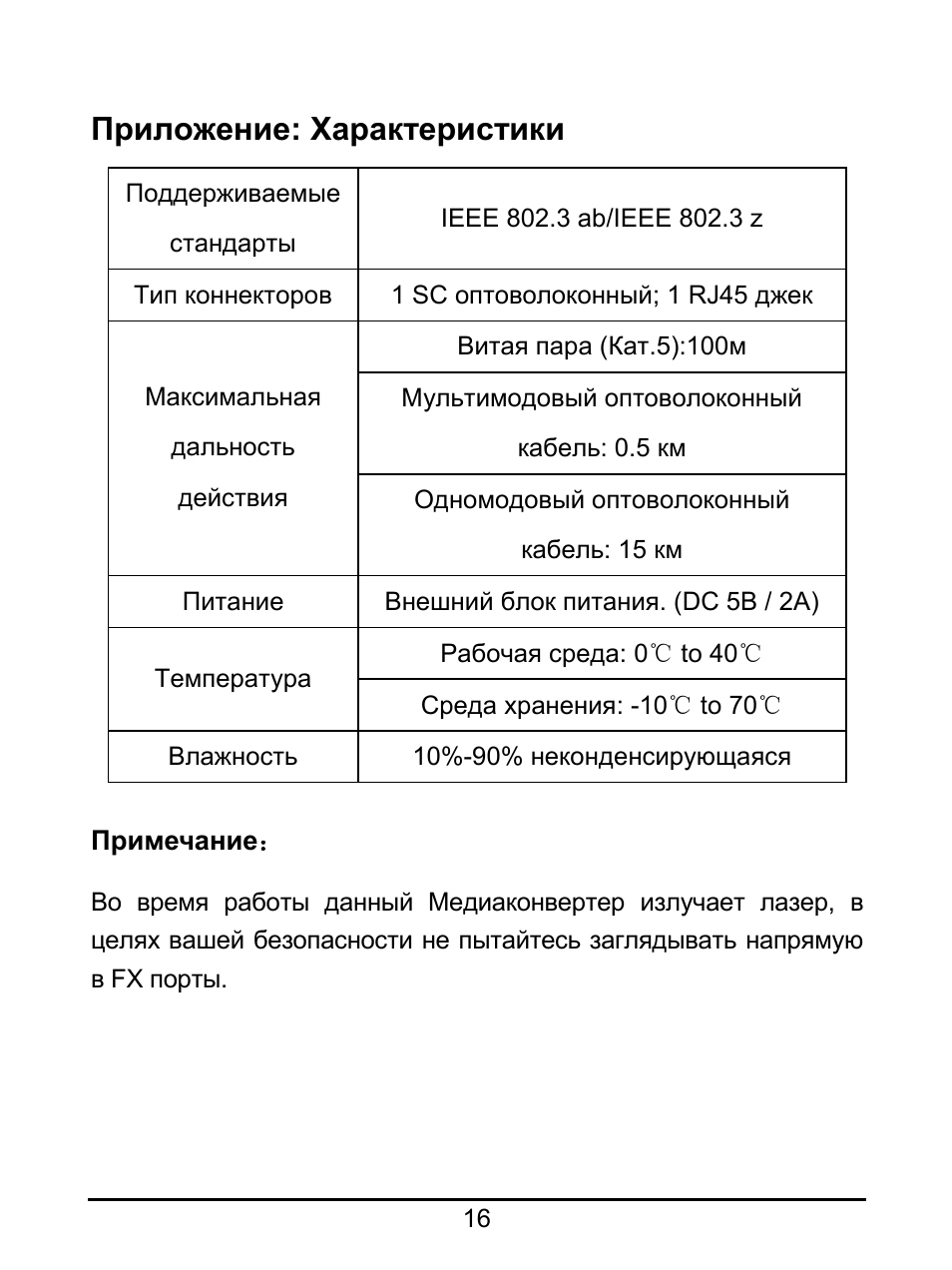 Характеристика приложение 4. Характеристика приложения. Характеристика приложение 5.