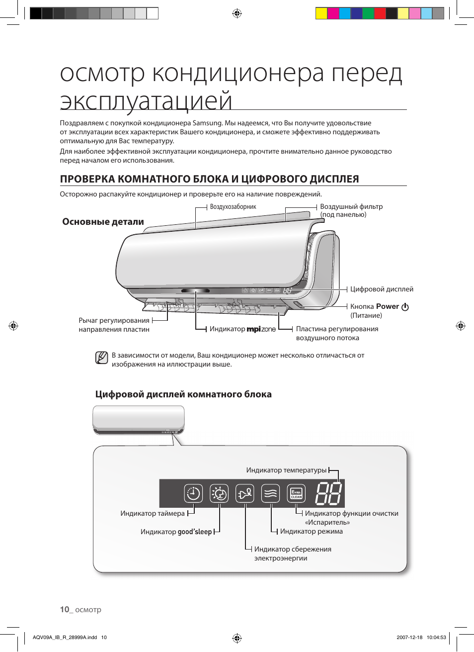 Сплит самсунг инструкция к пульту с картинками