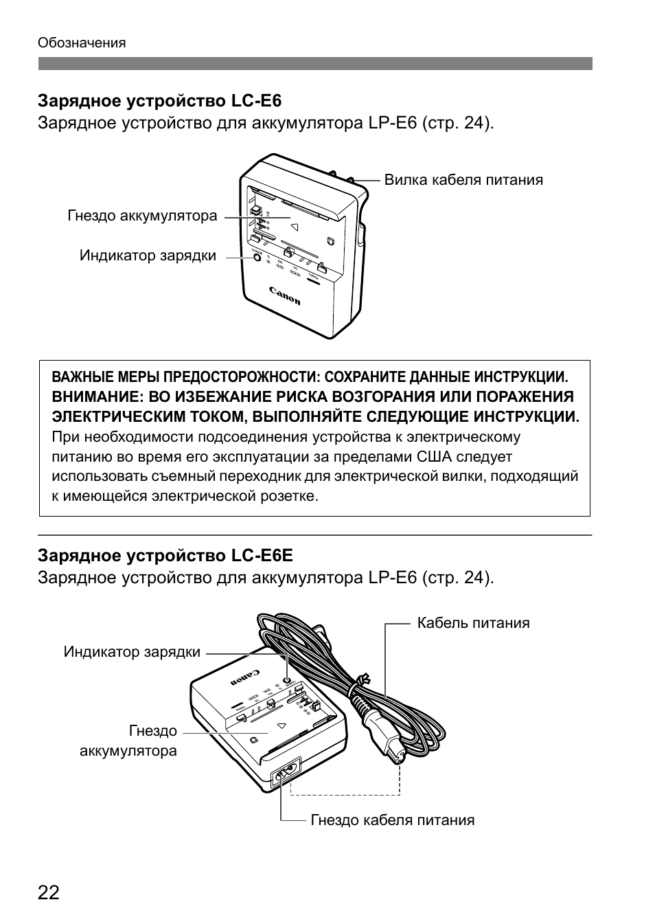 Канон инструкция. LC-e6e схема. Canon LC-e10e зарядное устройство схема. LC-e6e зарядное устройство для Canon схема принципиальная. Зарядка для Canon 7d переменного тока.