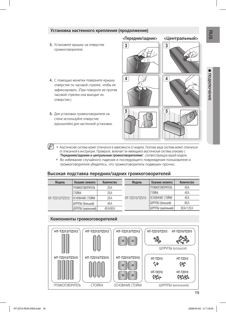 Samsung ht kz310 схема