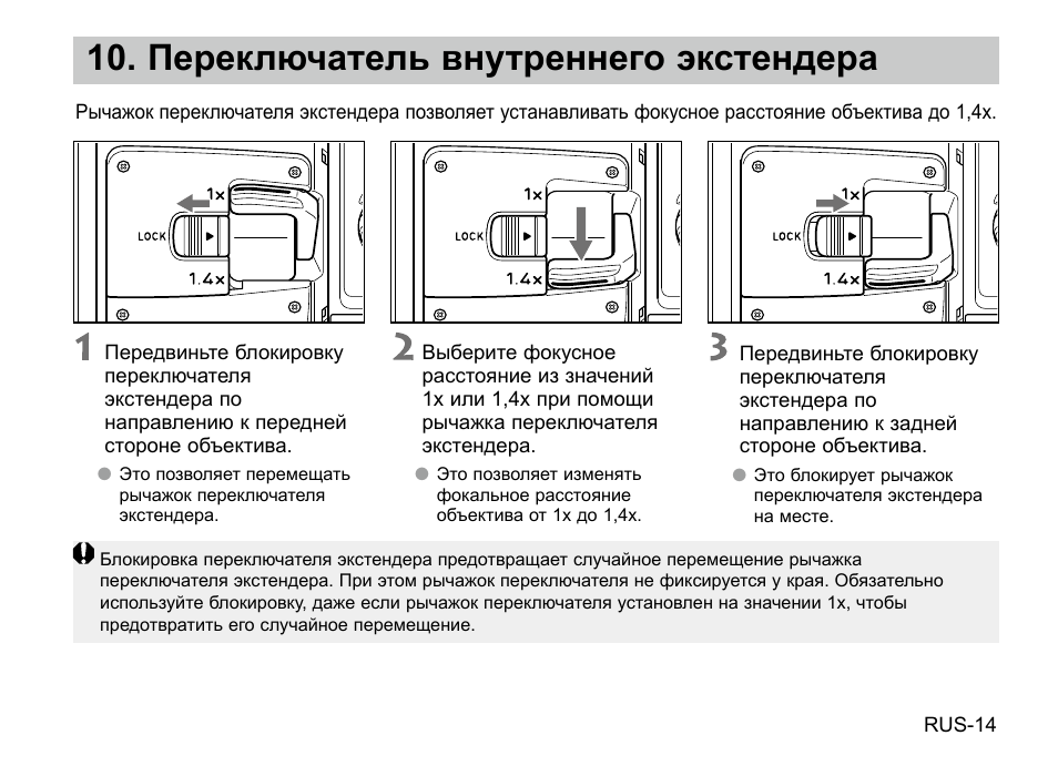 Как пользоваться экстендером инструкция. Инструкция по применению экстендера. Переключатель насоса Интекс, расположение внутреннего переключателя.