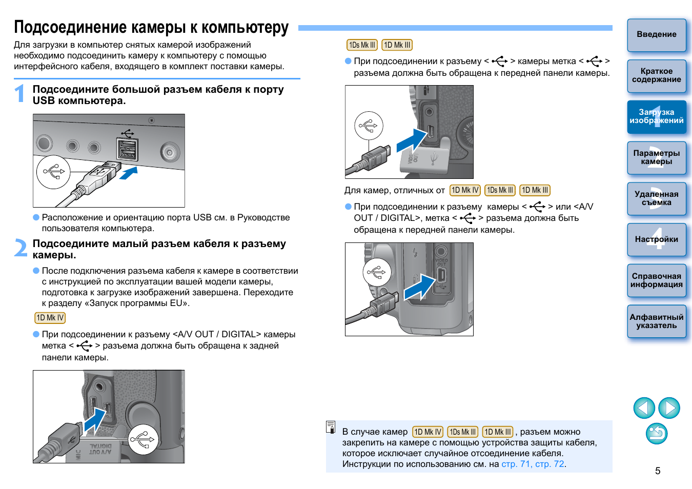 Как подключить фотоаппарат к ноутбуку для просмотра фотографий