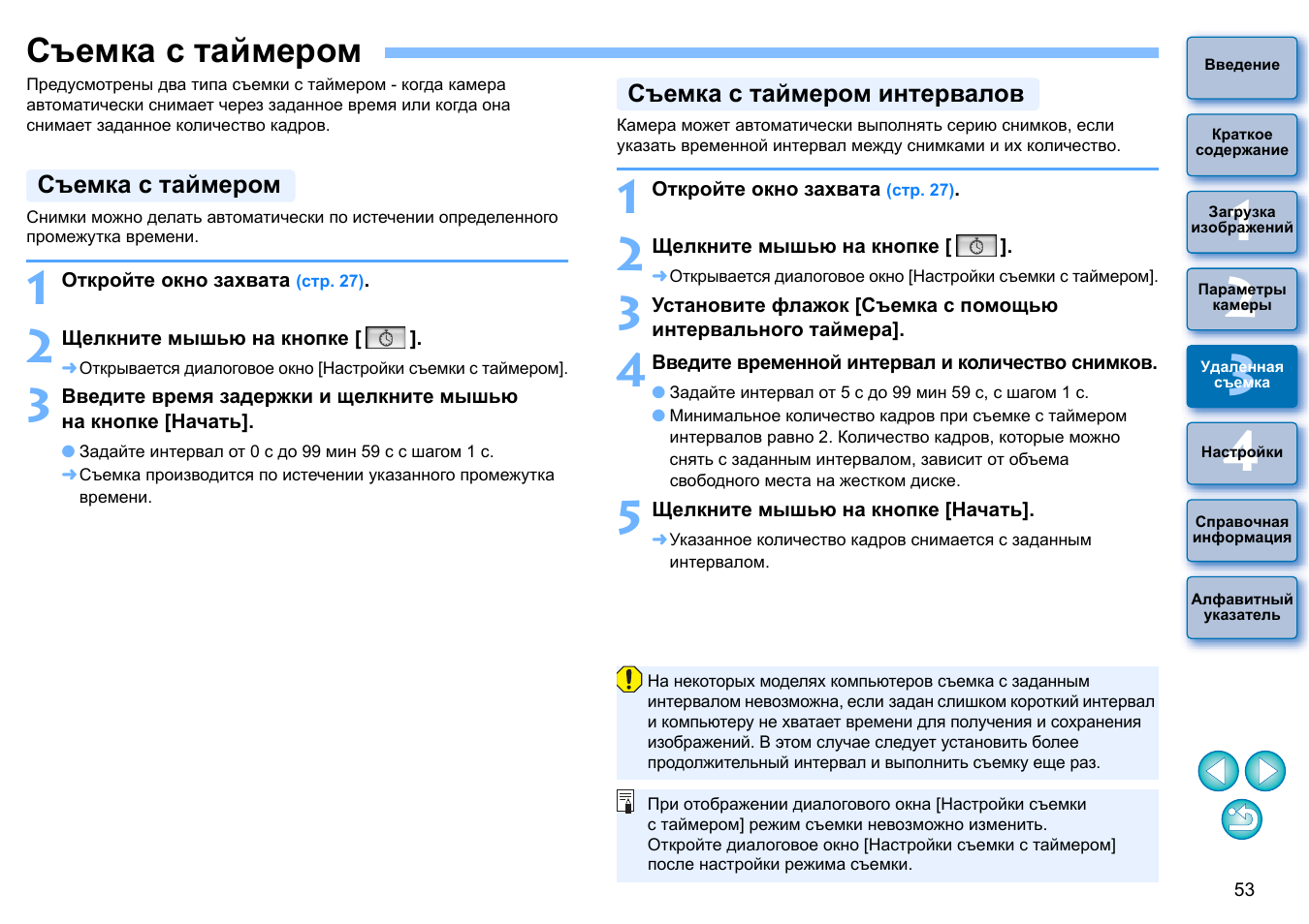 После таймера. Canon EOS 600d инструкция. Параметры содержания информации. Как отключить таймер на фотоаппарате Canon EOS 600d. Canon EOS 600d отключить таймер.