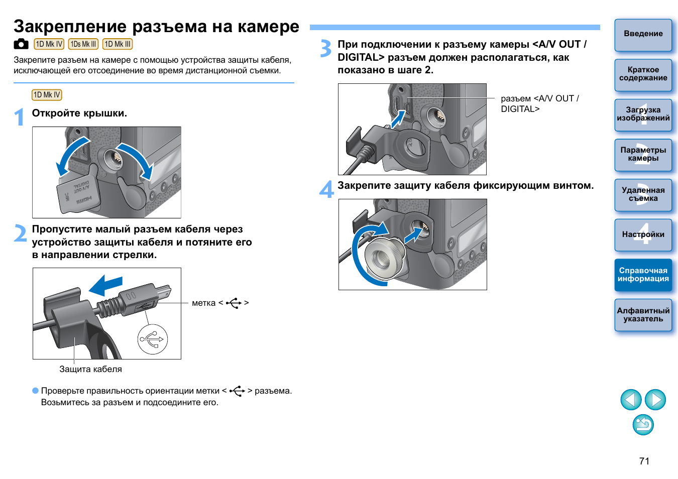 Canon 1100d карта защищена от записи