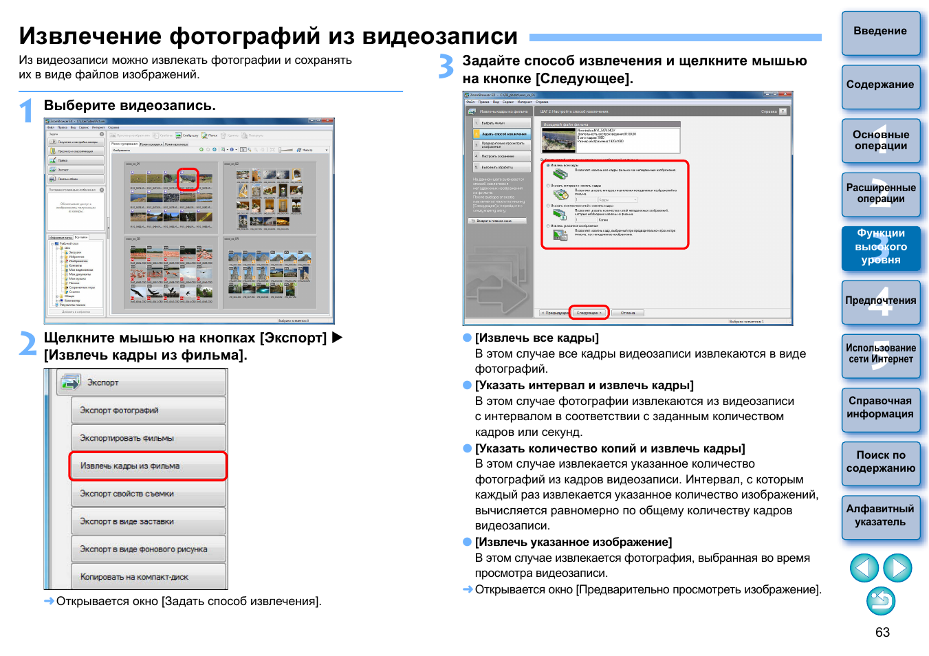 Извлечение фото из pdf