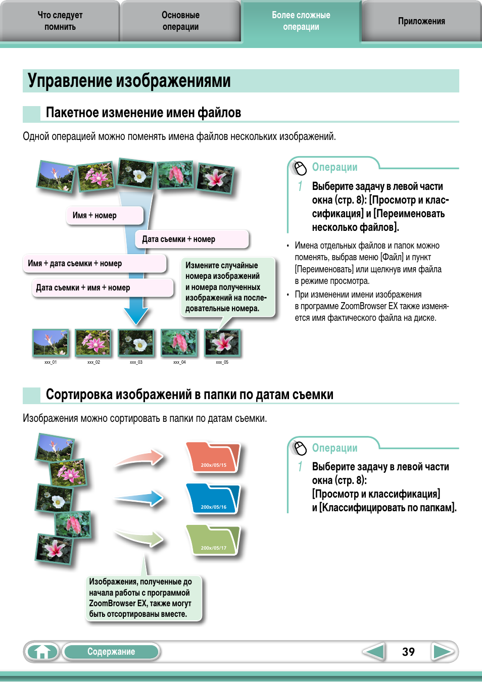 Пакетное изменение изображений