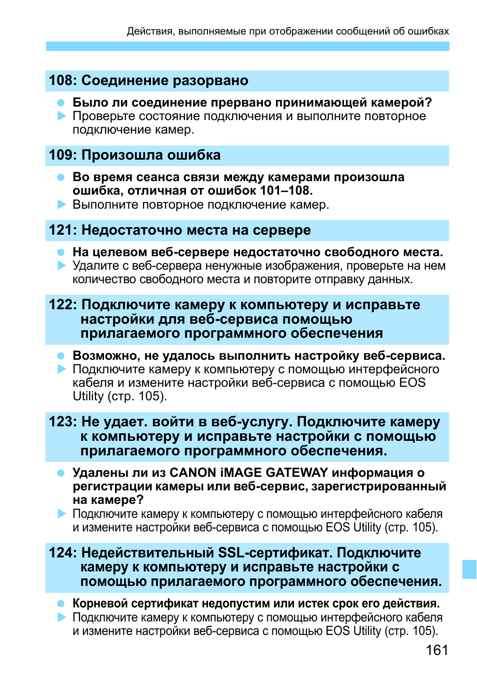 canon image gateway utility