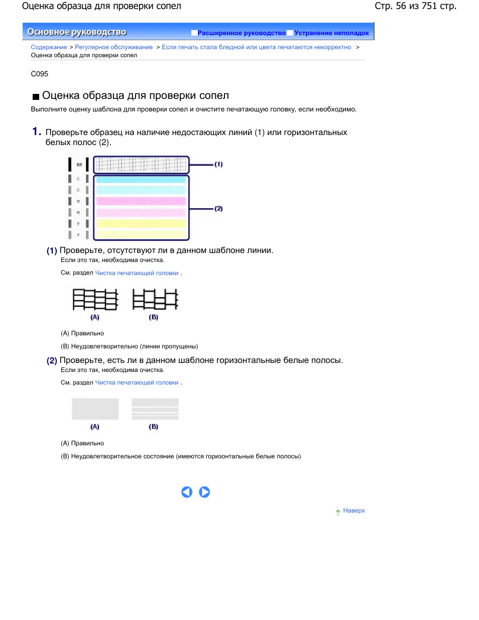 Образец проверки сопел