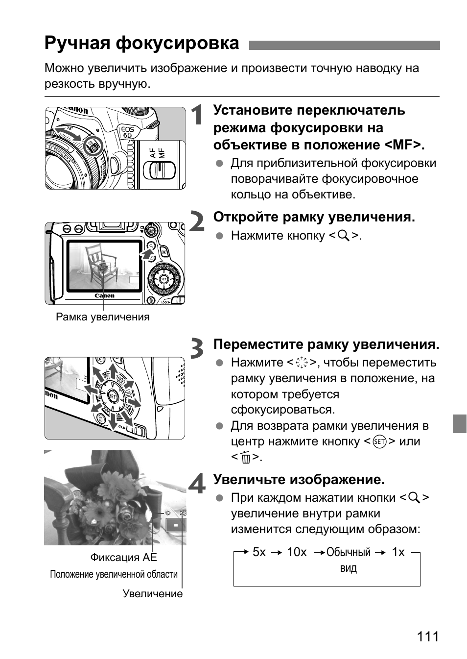 Фотоаппарат canon 1100d инструкция как настроить для качественных фото пошаговая