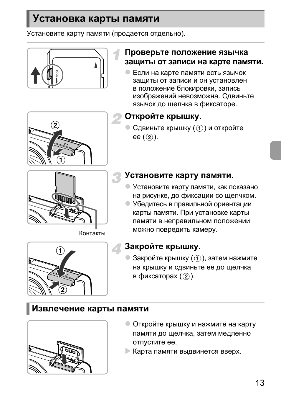 Карта памяти заблокирована в фотоаппарате что делать