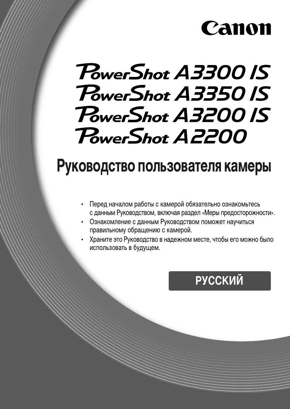 Эксплуатация canon. Руководство по эксплуатации фотоаппарата Canon POWERSHOT a3200 is. Brend DVD-3300a инструкция.