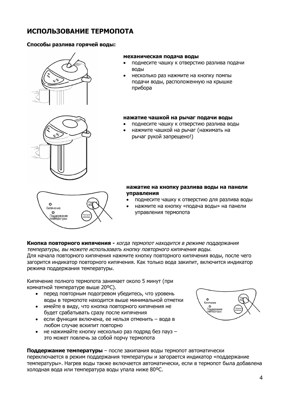 Kb 3151c схема термопота