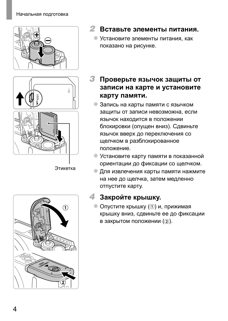 Шерхан 6is инструкция по эксплуатации