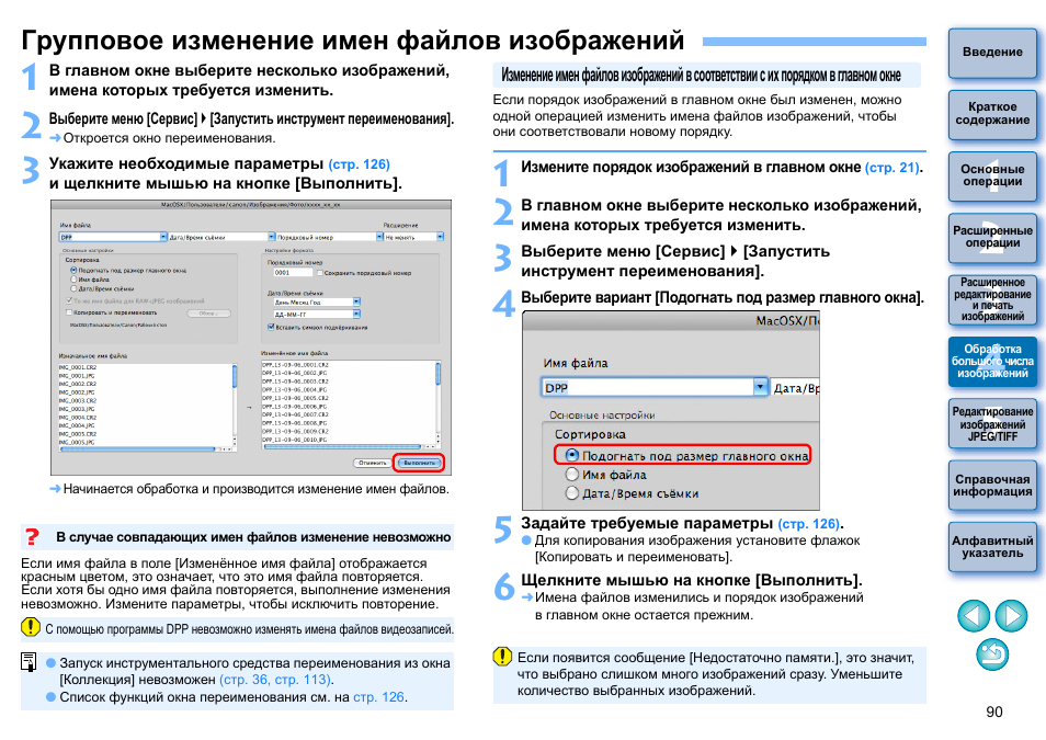 Групповое изменение размера изображений