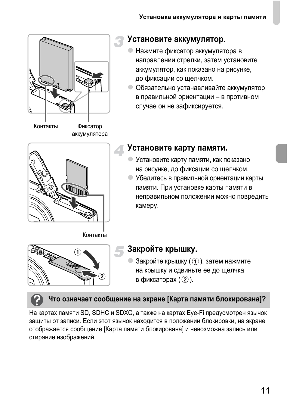 Фотоаппарат пишет что карта памяти блокирована что делать