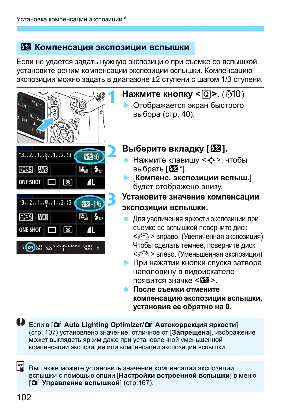 Фотоаппарат canon 1100d инструкция как настроить для качественных фото пошаговая