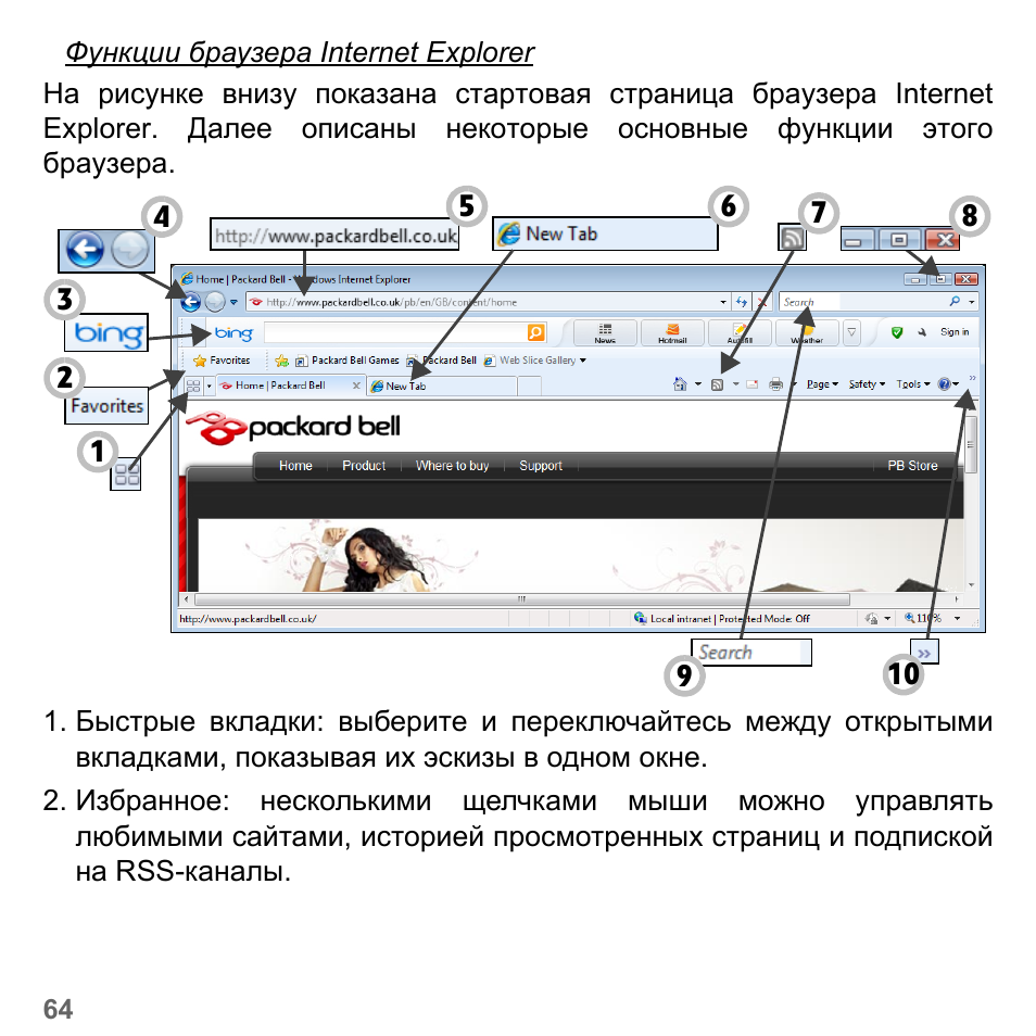 Функции браузера. Основные функции браузера. Назначение браузера Internet Explorer. Internet Explorer основные функции. Основные характеристики браузера Internet Explorer.