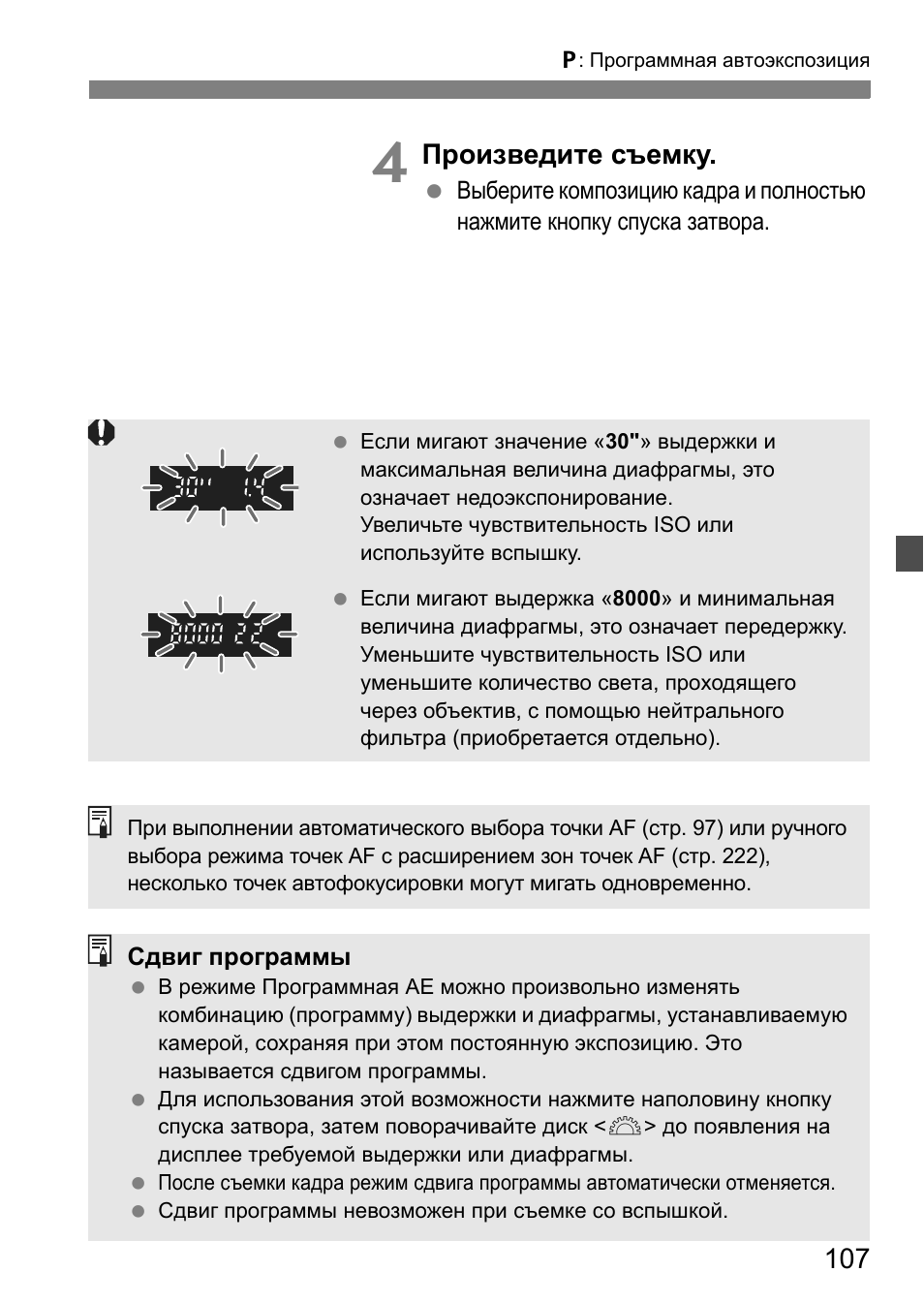 Dk6004/4 инструкция.