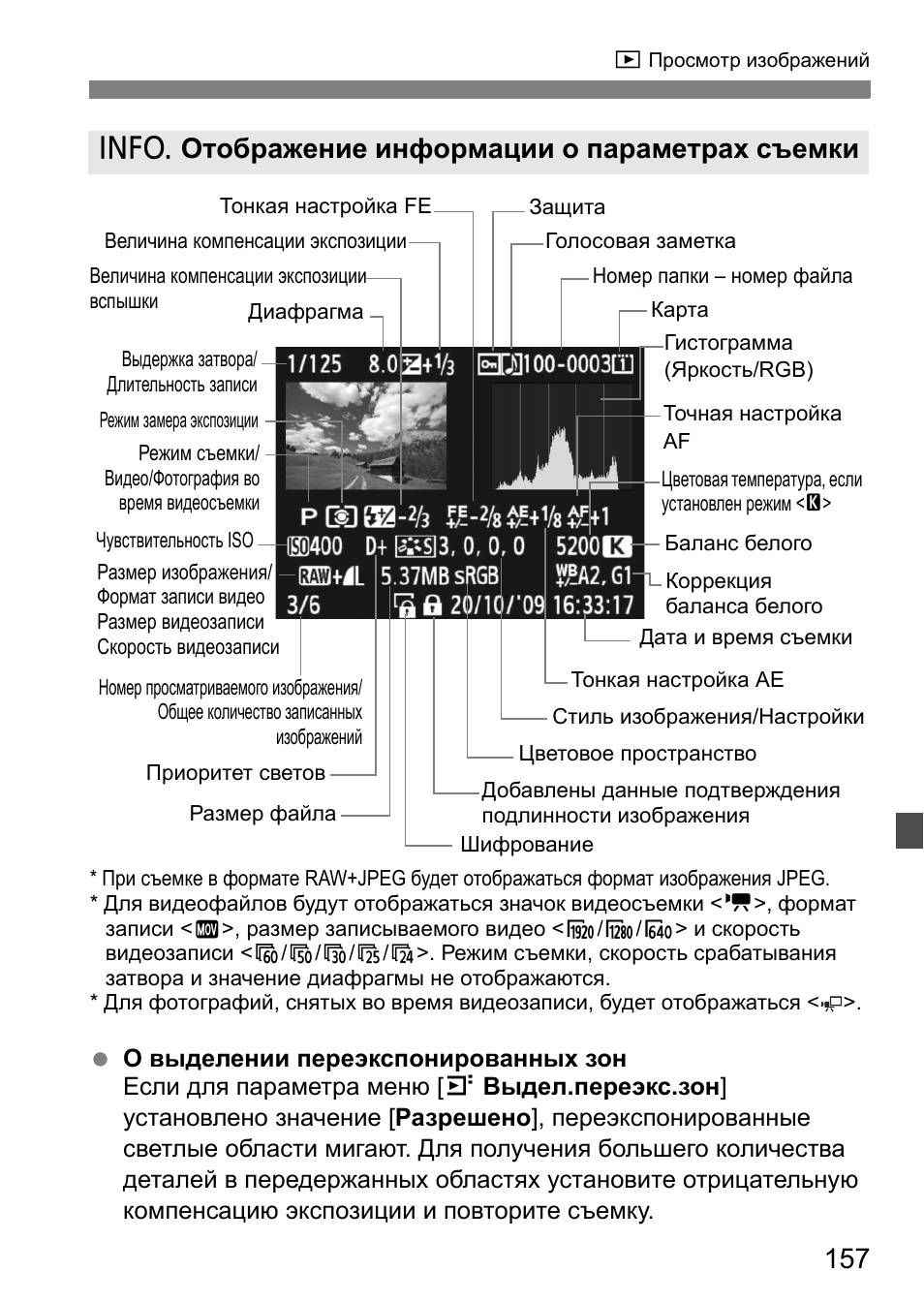 Mi 4 инструкция на русском. Дисплей фотоаппарата Canon Марк 4 инструкция. ЭОС ch4 инструкция.